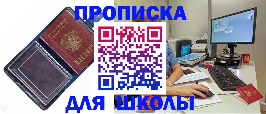 пропишу в квартире в Лениногорске